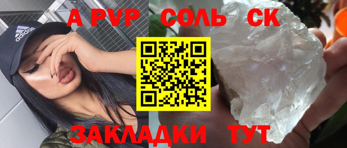 А ПВП крисы CK Дзержинский