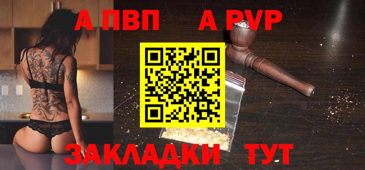 Alfa_PVP мука  A PVP VHQ  Дзержинский  Alpha-PVP крисы CK  как найти наркотики  Вход с VPN 