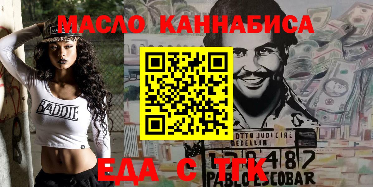 Cannafood конопля  Вход с VPN  Дзержинский 