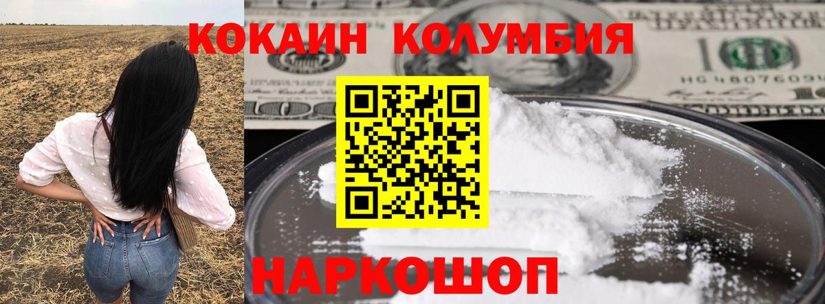 COCAIN  COCAIN VHQ  Вход с VPN  Дзержинский 