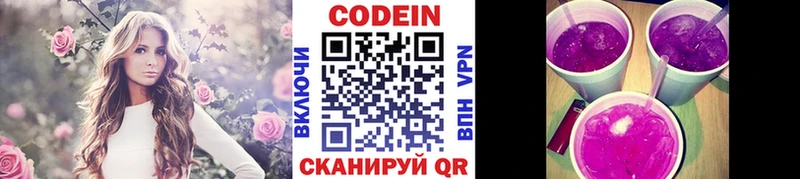 Кодеин напиток Lean (лин)  купить  сайты  Дзержинский 