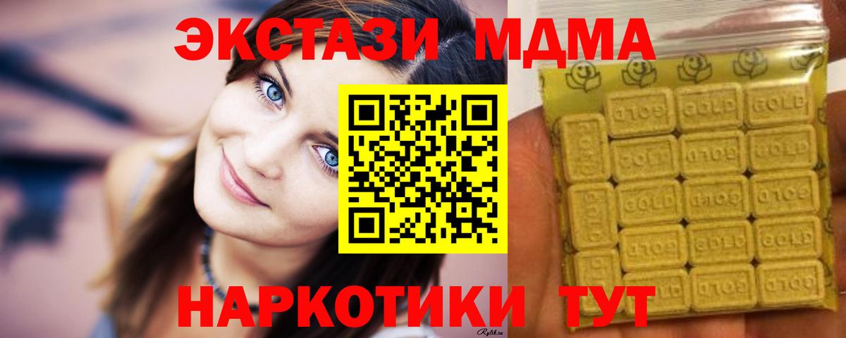 shop клад  ЭКСТАЗИ  Дзержинский  Вход с VPN  Экстази 280мг 