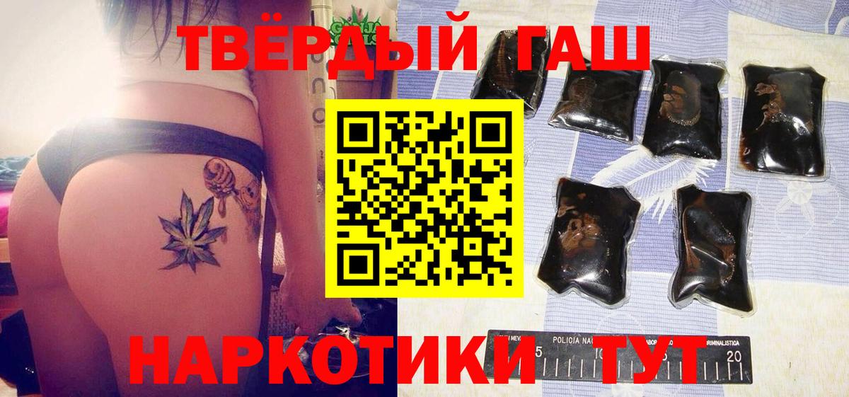 Дзержинский  ГАШИШ VHQ  Вход с VPN 