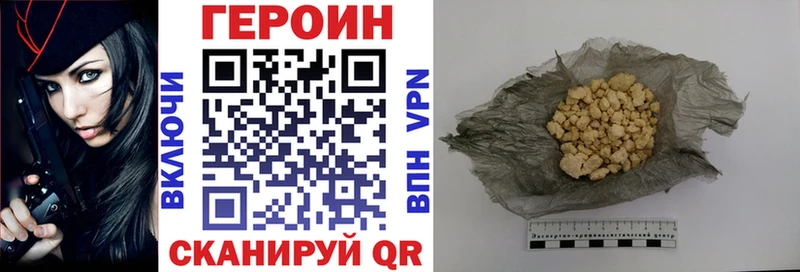 ГЕРОИН белый  Дзержинский 
