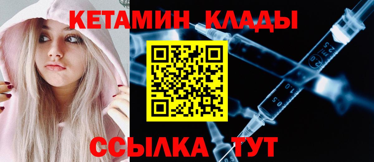 КЕТАМИН ketamine Дзержинский