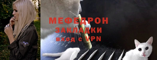 мяу мяу кристалл Армянск