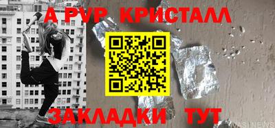 альфа пвп VHQ Бийск