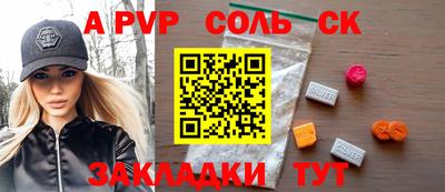 альфа пвп VHQ Бийск