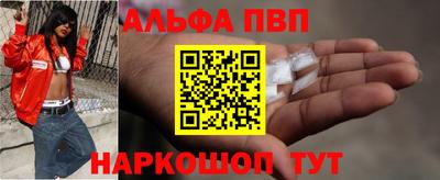 альфа пвп VHQ Бийск