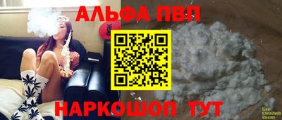 альфа пвп VHQ Бийск