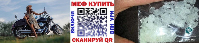 Меф кристаллы  купить закладку  Дзержинский 