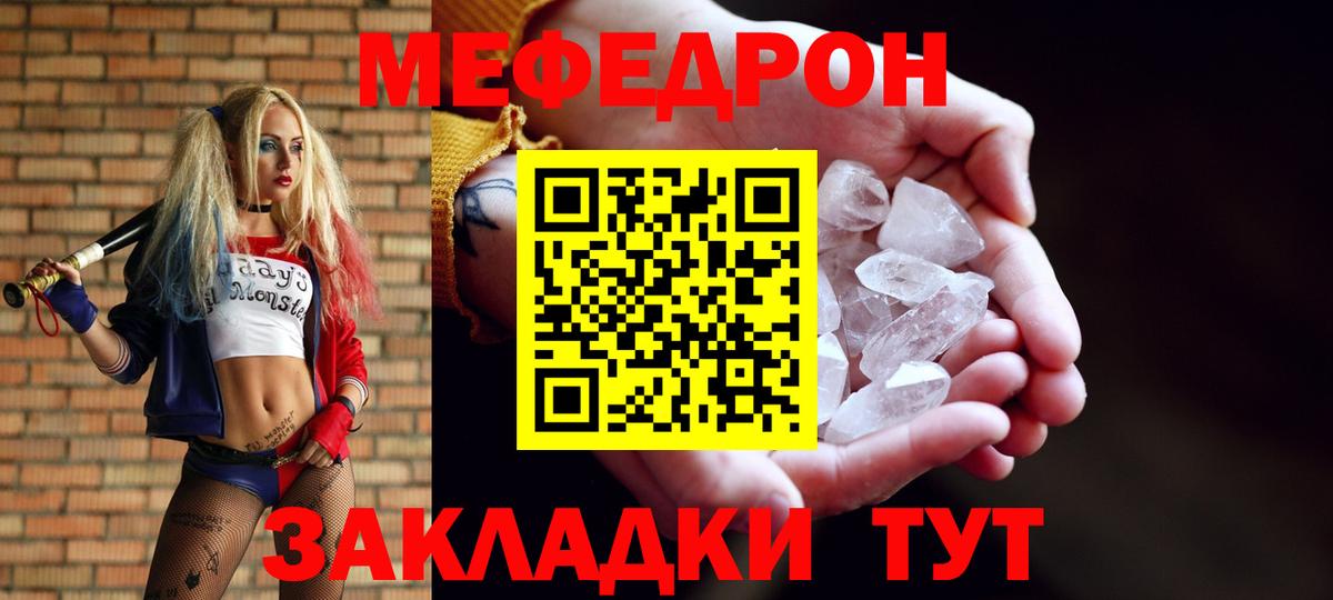 Мефедрон  Мефедрон  Вход с VPN  Дзержинский  Мефедрон VHQ  МЕФ мука 