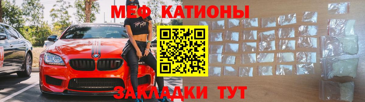 Мефедрон мука Дзержинский