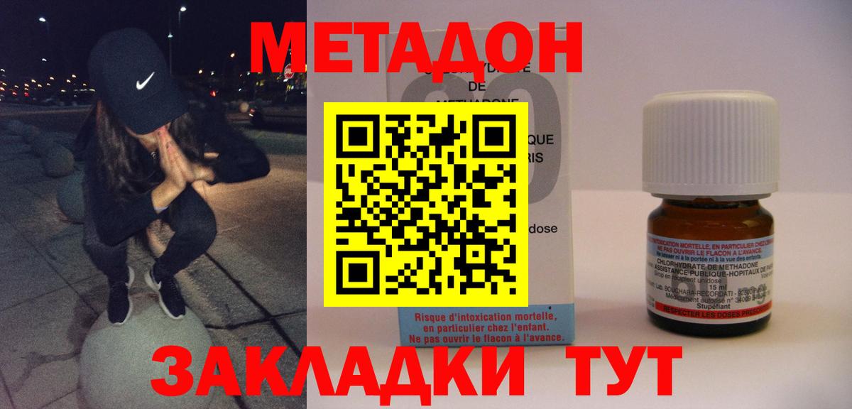 Дзержинский  Метадон мёд  OMG маркетплейс  Вход с VPN 
