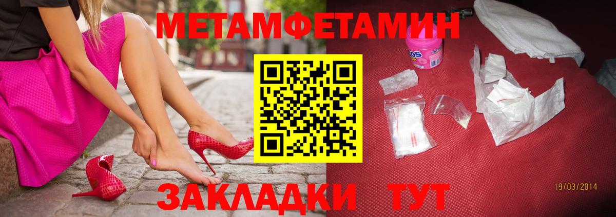Метамфетамин Methamphetamine  Метамфетамин Methamphetamine  Вход с VPN  МЕТАМФЕТАМИН  Дзержинский 