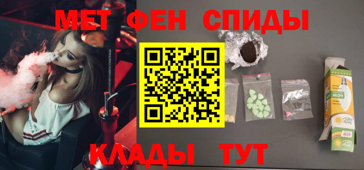 МЕТАМФЕТАМИН пудра Дзержинский