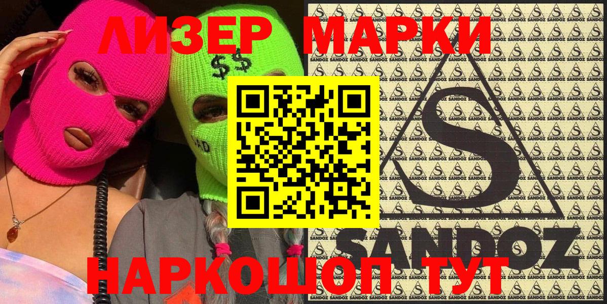 Дзержинский  цены наркотик  Вход с VPN  Наркотические марки 1500мкг  Наркотические марки 1500мкг 