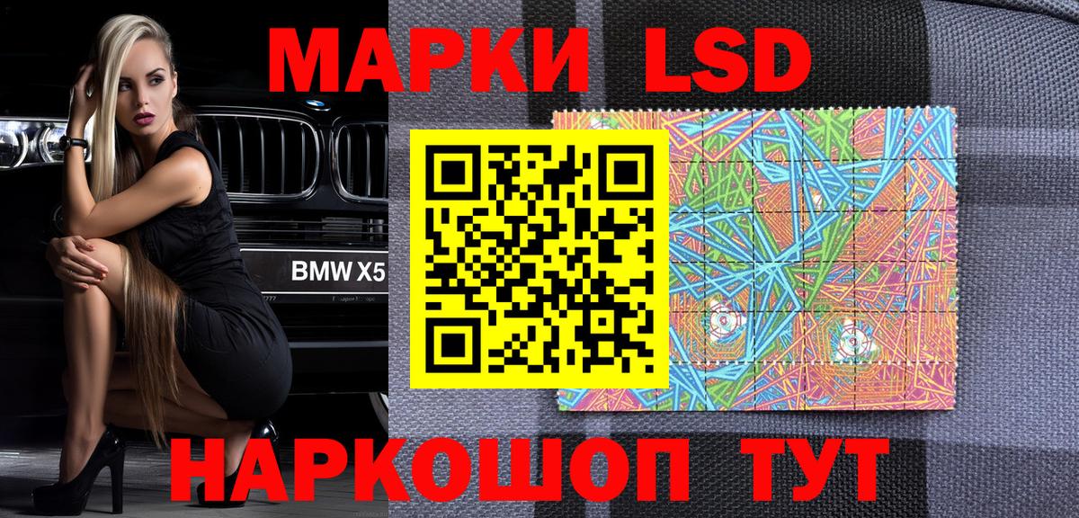Марки N-bome 1500мкг Дзержинский