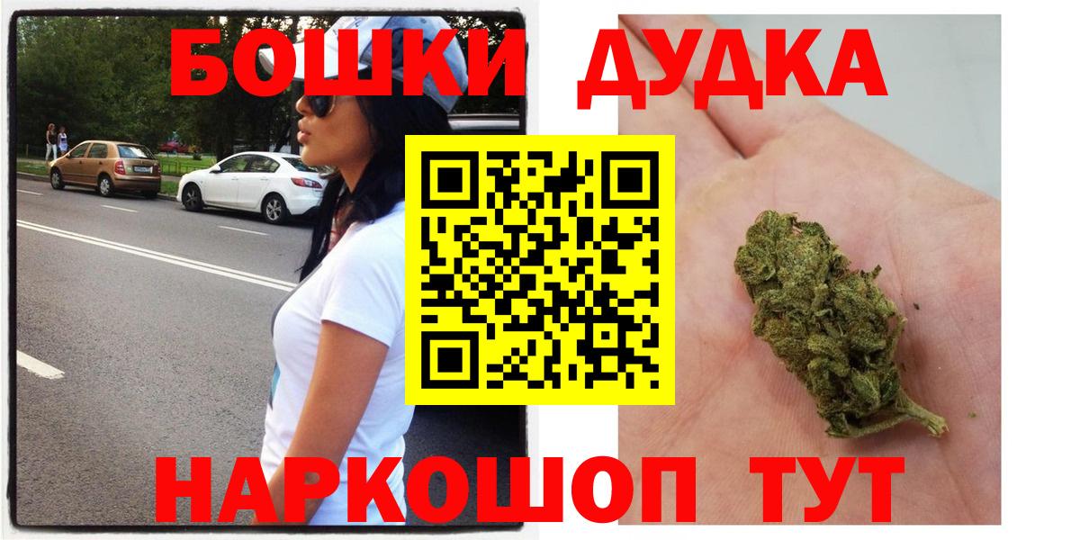 Дзержинский  МАРИХУАНА тримм  Бошки Шишки сатива  Вход с VPN 